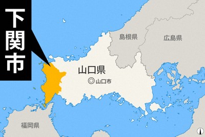 ふるさと納税　山口・下関市が中国地方で初の1位　返礼品フグが半数