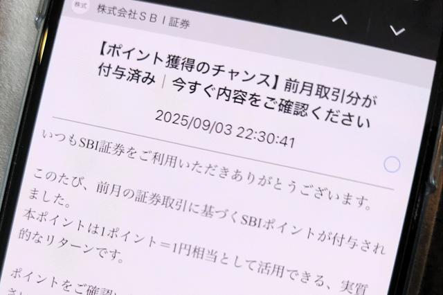 証券口座乗っ取り、不正取引大幅減少　9月は156件95億円