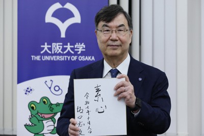 基礎研究へ「支援を」　坂口志文さん、悪化する研究環境に危機感