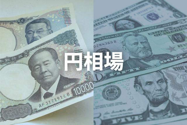 円安進み一時1ドル151円台に　約半年ぶりの水準　財政拡大に懸念