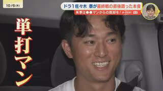 「"単打マン"になっちゃって それが本当に悔しかった」　カープ ドラフト1位ルーキー・佐々木泰　今季最終戦直後に密着取材！　紆余曲折があったルーキーイヤーを振り返って抱いた思いとは