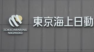 【独自】水害対策支援で地方債購入　東京海上、老朽インフラ更新