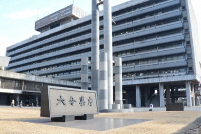 元職員よカムバック　即戦力確保へ　大分県、面接のみで採用開始