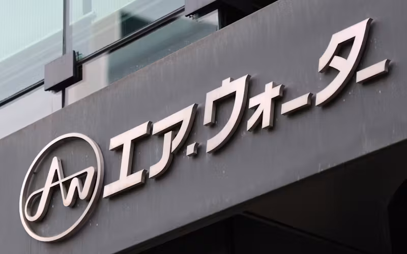 エア・ウォーター、4〜9月の決算発表延期　不適切会計処理の調査で