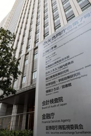 地銀の再編交付金増額へ　金融庁、上限50億円検討