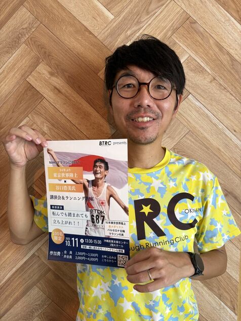 元五輪マラソン代表・谷口浩美さん　那覇でモーニングラン＆講演会　転倒後の８位入賞に学ぶ「諦めない心」