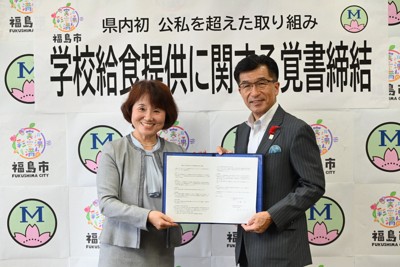 福島市、私立の小中一貫校に給食提供へ　全国的にも珍しい事例