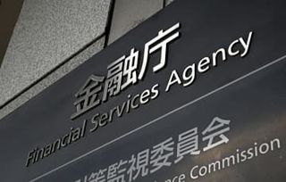 インサイダー規制拡大へ、金融庁　株式買い付け先の関係者も