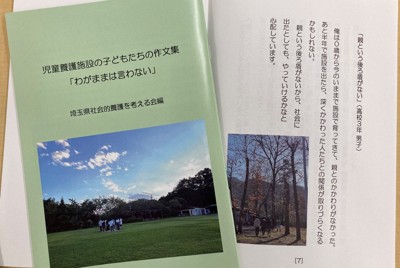 児童養護施設出身者、大学などへの進学率は45.5％　市民団体調査