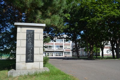 「ヤンキー母校に帰る」の北星余市高　退学処分めぐり17歳が提訴