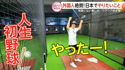 外国人絶賛！日本でやりたいこと【しらべてみたら】