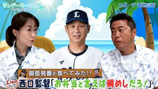 【御意見番が食べてみた2025　関東球団を食べ尽くせ編】 西武の西口文也監督がプロデュースした「鯛めし弁当」 鯛も美味しいけどチキンもアピールしないと！！