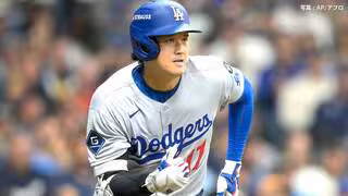 ドジャース 逃げ切り先勝、今季ブルワーズに初勝利 大谷17打席無安打、“守護神”佐々木朗希は1失点で降板