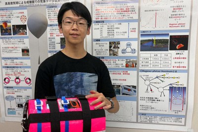 「高校生でも宇宙産業に」　気球を成層圏へ、天文部300人の挑戦