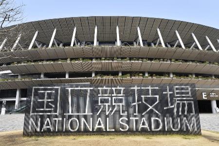 国立競技場、ＭＵＦＧスタに　新呼称、来年から５年間