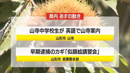 ＊10/15（水）の県内の主な動き＊