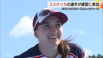 中米・コスタリカから来た野球少女「島根フィルティーズ」と合同練習　日本の野球文化を母国へ