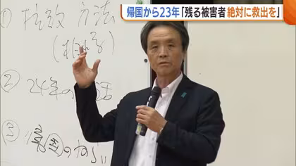北朝鮮による拉致被害者の帰国から23年  蓮池薫さんが高校で講演「残された被害者を絶対に帰さないと…」新潟・加茂市