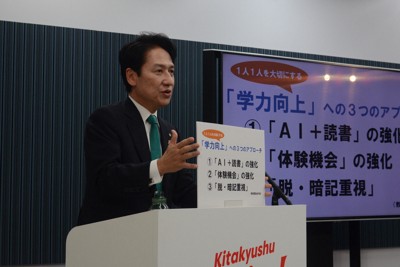 学力向上施策で子育て世帯呼び込みへ　人口90万人割れ目前の北九州