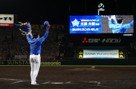 南場オーナー、三浦監督に感謝　後任は「土台を発展させる体制」