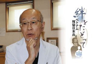 父が語るベトナムに残した家族への思い…受け入れられなかった鬱屈は「ミス・サイゴン」をきっかけに変化して