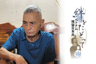 「過去の話。今の生活を邪魔しないで」日本の父は取り付く島もなく…伝え聞いたベトナムの息子は絶望した