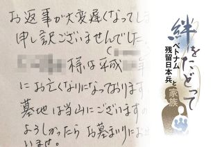 「みなお父さんがいるのに、僕にはいない」父の墓が見つかると涙を浮かべて…面会を拒まれた記憶は封印