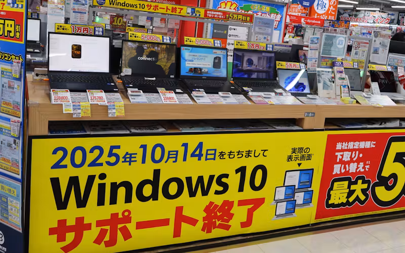 9月パソコン出荷86.4%増、ウィンドウズ10サポート終了で