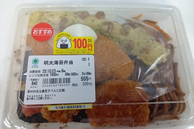 たすけて…涙目シール　ファミマがデザイン拡大、食品ロス削減狙う