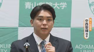 中日ドラゴンズのドラフト1位指名 中西聖輝投手は完璧なピッチャー？「早くチームの戦力になりたい」“滝行効果あった”若狭敬一アナウンサーが解説