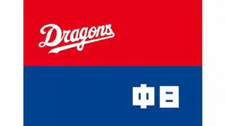 【中日ドラゴンズ】5位指名は新保茉良選手（東北福祉大）交渉権獲得 プロ野球ドラフト会議2025
