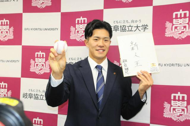 SB4位指名の岐阜協立大・相良雅斗投手　「新人王をめざす」