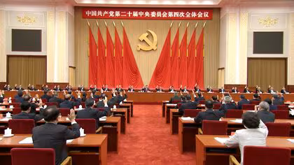 中国「ハイテク強国」目指す方針　重要会議「4中全会」が終了…習近平氏ら出席　「第15次5カ年計画」半導体などの独自開発加速へ