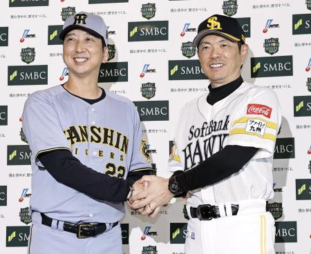 日本シリーズ、２５日に開幕　阪神とソフトバンクが対戦