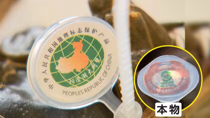 【独自】「違います!違います!」中国で深刻化する上海蟹の“産地偽装”の実態…偽タグを付ける悪質手口の瞬間