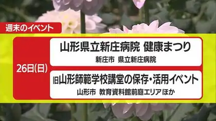 *週末10/25~26の県内のイベント情報*