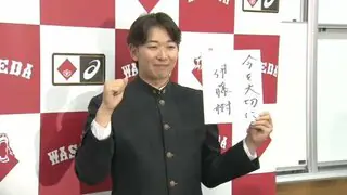 早大の即戦力右腕・伊藤樹は楽天2位指名「僕の人生の一つのゴール」地元東北の地で目指すは「15年以上活躍して200勝」【ドラフト会議】