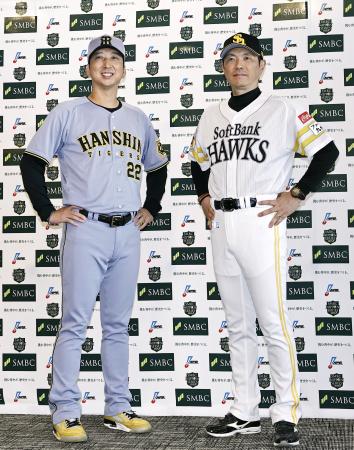 日本シリーズ、今夜開幕　１４年以来の阪神とソフトバンク