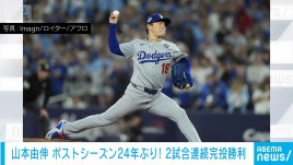 山本由伸　ポストシーズン24年ぶり！　2試合連続完投勝利