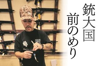 銃規制を次々緩めるアメリカで今起きていること 「ピンポンダッシュ少年」射殺、ささいな交通トラブルでも…
