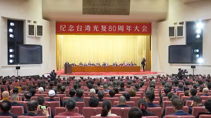 中国が「台湾光復記念日」式典開催 台湾側「何ら関係ない」と反発