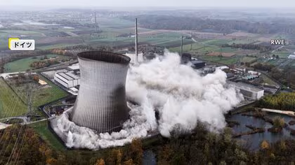 “最後の姿”見ようと3万人集結　“町のシンボル”原発冷却塔2基を爆破解体…残骸は建設資材へ　ドイツ南部