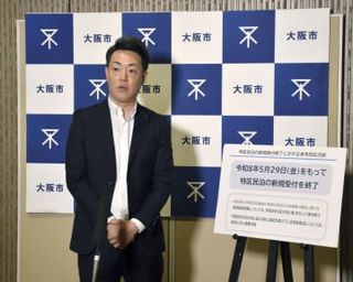 特区民泊停止は来年5月、大阪市　事業者の監視体制強化へ