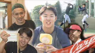 「『やれる気』が大事」 カープのドラフト1位 仙台大・平川蓮の"3つの魅力"を深堀り!さらに平川選手が大学1年生から通い続ける名店『ゆるり』へ 人生初の"グルメロケ"でグラウンドでは見せない表情も!