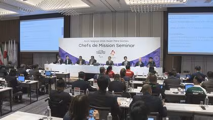 来年愛知を中心に開催…アジアパラ競技大会出場国の選手団団長セミナー アジア大会には参加意向の北朝鮮出席せず