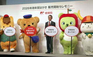 年賀はがきで「推し活」を 日本郵便、ギフトもPR