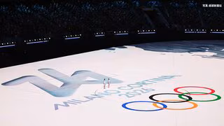 ミラノ・コルティナ冬季五輪まで100日 開会式は2月6日にミラノで開催、前回大会は金メダル3個【競技日程一覧】