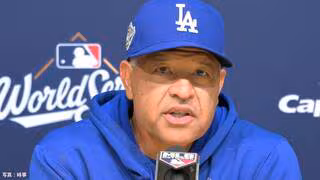 「彼も人間だからね」ロバーツ監督、激闘翌日登板の大谷翔平を労うも「偉大な選手には特別な瞬間を求めてしまう」