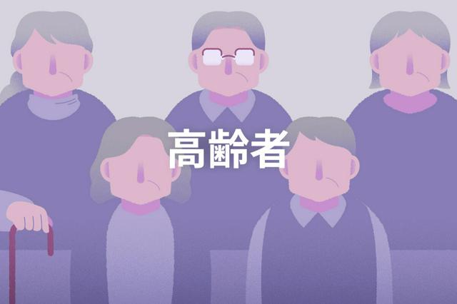 死亡届の提出義務、終身サポート事業者にも 身寄りない高齢者に対応