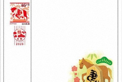 2026年用年賀はがき一斉発売　「左馬」に松竹梅をデザイン